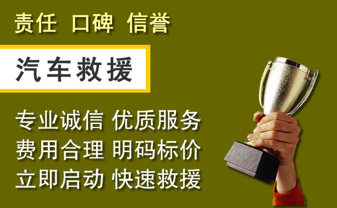 永年区附近汽车换备胎电话.jpg