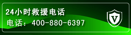 永年区汽车救援电话
