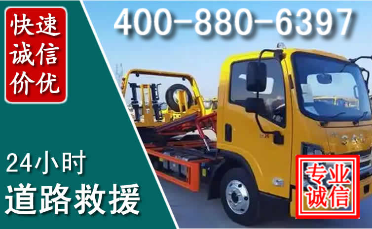永年区道路救援电话 (8).jpg 永年区道路救援电话 (8).jpg