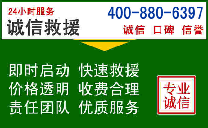 永年区道路救援电话 (20).jpg 永年区道路救援电话 (20).jpg